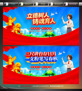 老师办公室文化墙