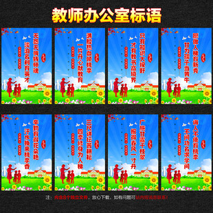 教师办公室标语