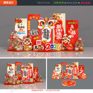 幼儿园新年美陈