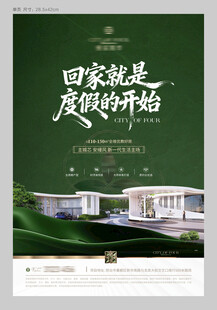 地产DM单页