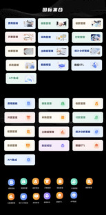 多彩界面设计模板图标