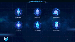 科技感大数据可视化智能首页入口