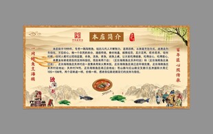 鱼庄介绍宣传海报