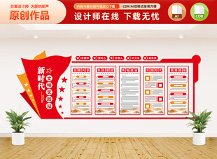 新时代文明实践站文化墙