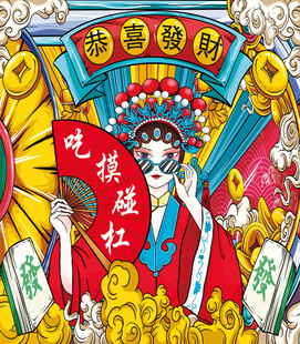 财神送福吃播主题插画