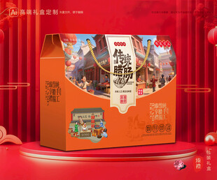 腊肠包装 香肠礼盒