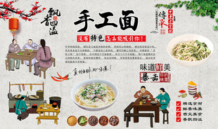 手工面
