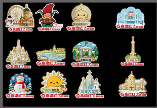 哈尔滨景区冰箱贴