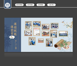 学校照片墙