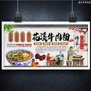 花溪牛肉粉