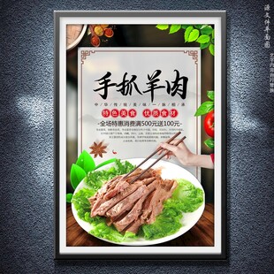 手抓羊肉