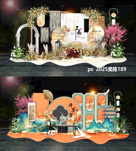 国风美陈打卡DP点