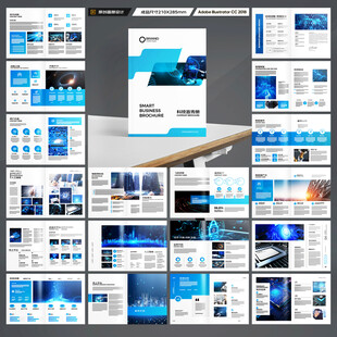 蓝色科技画册