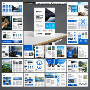 水利工程宣传册