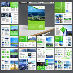 光伏宣传册