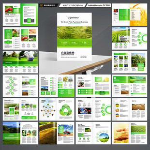 农业画册