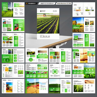 农业合作社画册