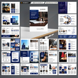 律师事务所画册模板