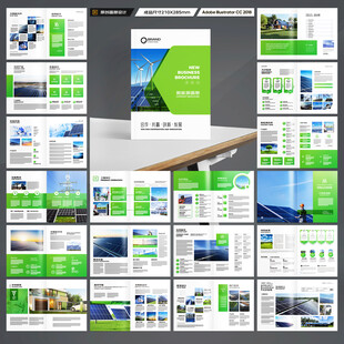 绿色环保宣传册