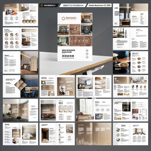 装饰公司宣传册