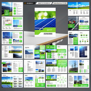 绿色环保宣传册