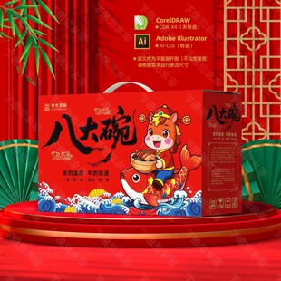 蒸碗包装 八大碗礼盒