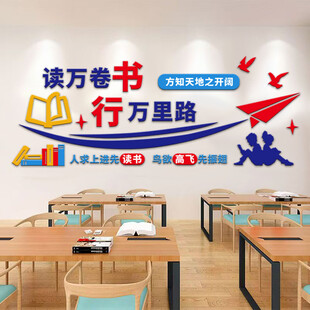 读书文化墙 校园文化