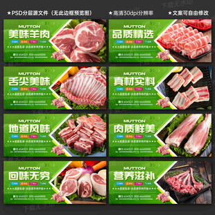 羊肉