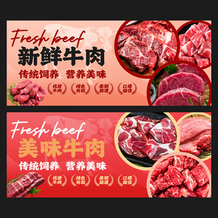 牛肉海报