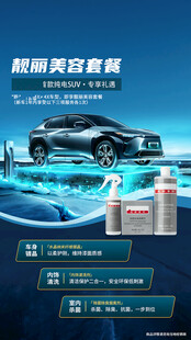 汽车空调清洗剂促销展示