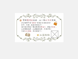 宣传小卡片