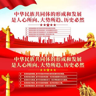 中华民族共同体