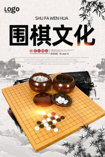 围棋