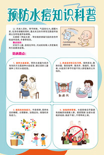 预防水痘知识科普