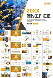 海底世界水族馆动态PPT模板