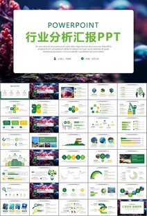 海底世界水族馆动态PPT模板
