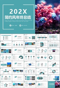 海底世界水族馆动态PPT模板