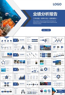海底世界水族馆动态PPT模板