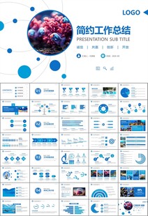 海底世界水族馆动态PPT模板