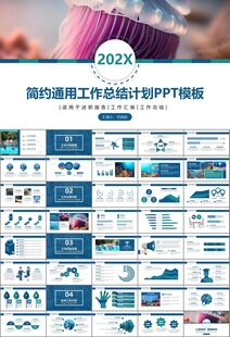 海底世界水族馆动态PPT模板