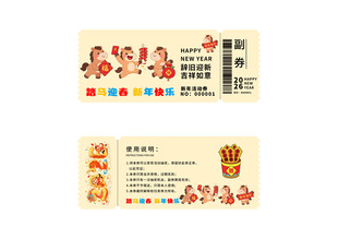 传统风格优惠券设计模板