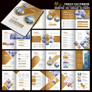 金色宣传册产品宣传册