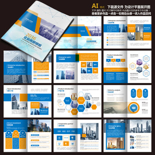 蓝色科技宣传册