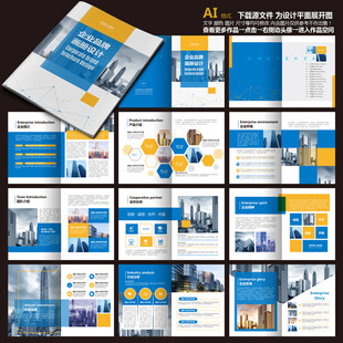 宣传手册招商手册