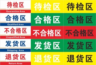 工厂物料分区标识图