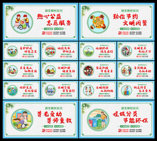 创文明城市宣传海报