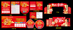 开门红  家居建材开门红