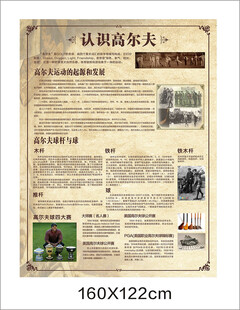 高尔夫球场认识高尔夫简介