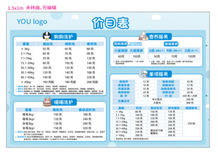 员工考勤统计报表模板