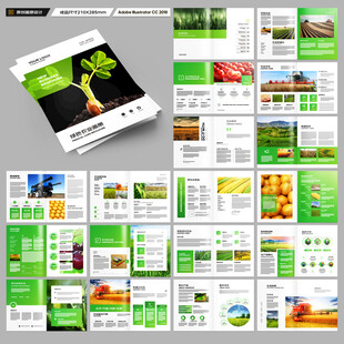 农业合作社画册